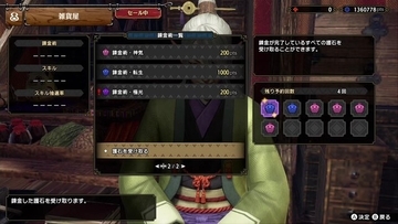 『モンハン：サンブレイク』「錬金術・極光」では護石に“スキル”を確定付与できるように！さっそく20連（60個）回してみた