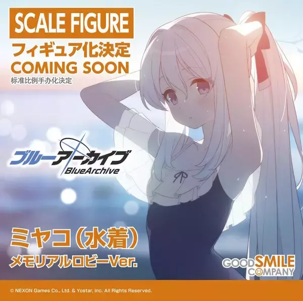 「彩色前でも「ユウカ」の太ももは凄い！『ブルアカ』バニーガール姿の「トキ」フィギュアなど、全12商品一挙公開」の画像