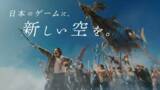 「北村匠海さんがエオスブレードを手に“空の世界”へ！『グラブル リリンク』CM放映が開始」の画像3