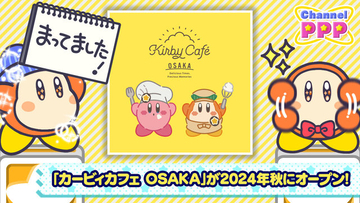 「カービィカフェ」が大阪に！『星のカービィ』東京、博多に続く新店舗が2024年秋オープンへー限定メニューのほかグッズストアも