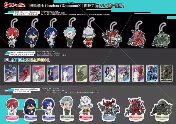 「「ザク」のデザインも特徴的…！「機動戦士ガンダム ジークアクス」新たな登場キャラやMSなど“公式ネタバレ”解禁」の画像