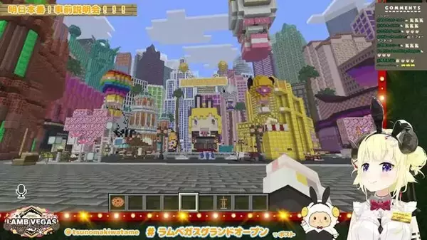 「ホロライブ「角巻わため」念願のギャンブルタウン企画に「みんな来てくれて感謝！」…箱企画の良さを再認識させてくれた2か月の苦労とホロライブの“現在地”」の画像