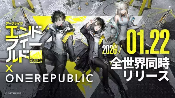 「『アークナイツ：エンドフィールド』ワンリパブリックによる新PV公開ーリリース日も発表」の画像