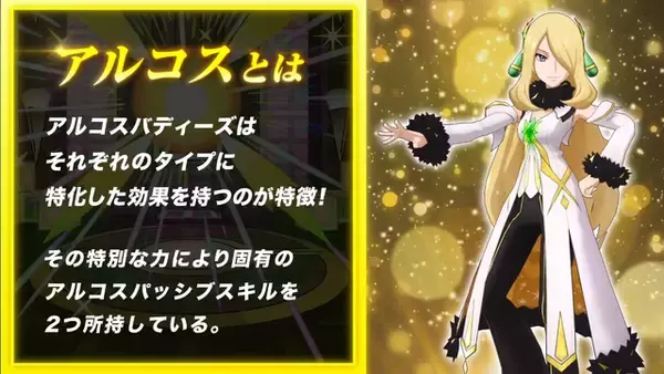 「『ポケマスEX』アルセウスの加護を受けた「アルコスシロナ」が立体化！メガガブリアスのパネル付きでゲームの世界観を再現」の画像