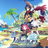 「日本一ソフトウェア、PS Storeで最大50%オフ「Spring SALE 第1弾」開催中！『魔界戦記ディスガイア7』『シカトリス』『流行り神』などお求めやすく」の画像11