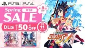 日本一ソフトウェア、PS Storeで最大50%オフ「Spring SALE 第1弾」開催中！『魔界戦記ディスガイア7』『シカトリス』『流行り神』などお求めやすく