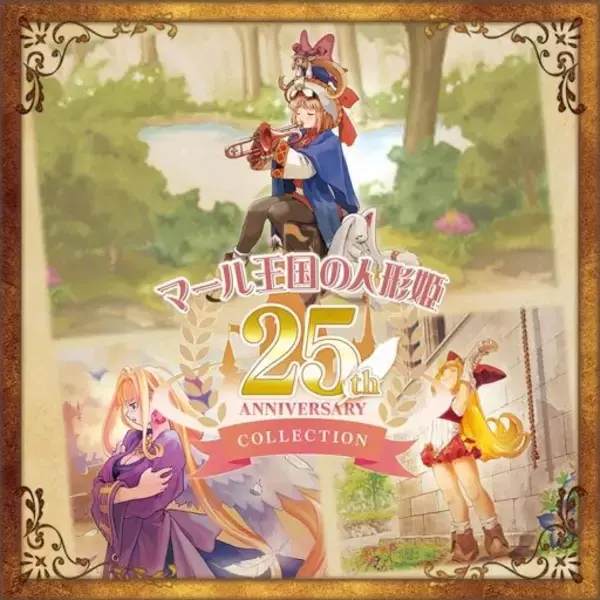 「日本一ソフトウェア、PS Storeで最大50%オフ「Spring SALE 第1弾」開催中！『魔界戦記ディスガイア7』『シカトリス』『流行り神』などお求めやすく」の画像