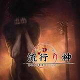 「日本一ソフトウェア、PS Storeで最大50%オフ「Spring SALE 第1弾」開催中！『魔界戦記ディスガイア7』『シカトリス』『流行り神』などお求めやすく」の画像7