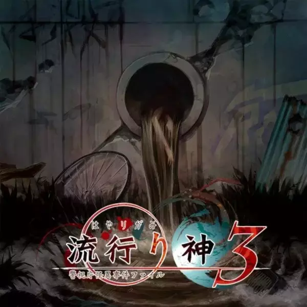「日本一ソフトウェア、PS Storeで最大50%オフ「Spring SALE 第1弾」開催中！『魔界戦記ディスガイア7』『シカトリス』『流行り神』などお求めやすく」の画像