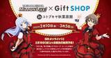 「「アイドルマスターミリオンライブ！×GiftSHOP in コトブキヤ秋葉原館」開催！描き下ろしイラストグッズや、10周年記念展示を実施」の画像1