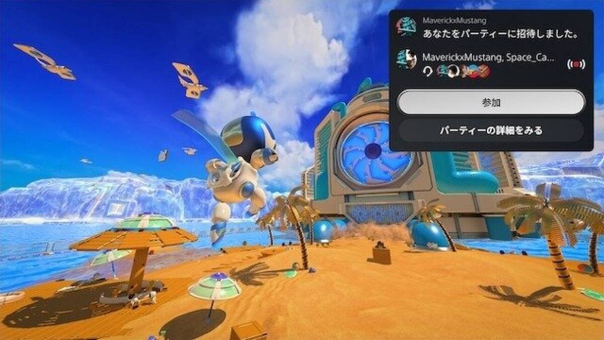PS5本体アップデートのベータ版配信！アシストコントローラーやゲーム 