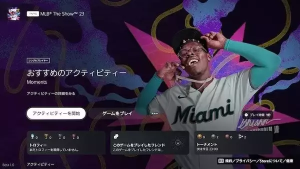 「PS5本体アップデートのベータ版配信！アシストコントローラーやゲームヘルプの改善、大容量M.2 SSDへの対応など追加」の画像