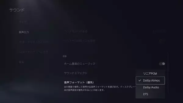 「PS5本体アップデートのベータ版配信！アシストコントローラーやゲームヘルプの改善、大容量M.2 SSDへの対応など追加」の画像