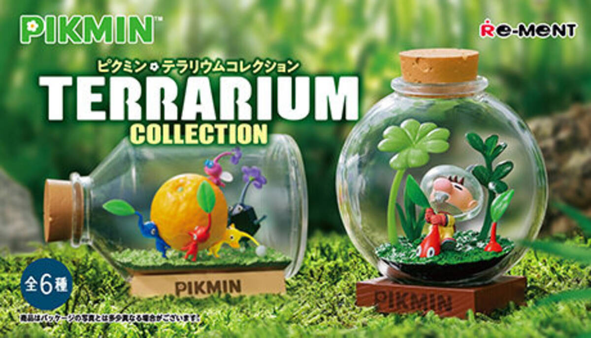 可愛い『ピクミン』たちをあなたの部屋に！「ピクミン テラリウム 