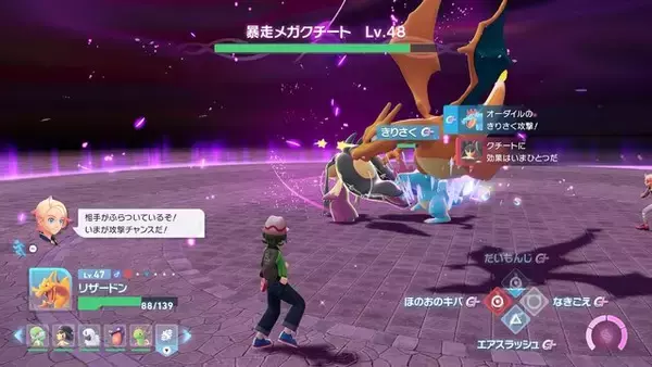 「『ポケモンZA』カナリィやムクたちの“名前の由来”を考察！花言葉を重ねると意外な裏側が見えてくるかも」の画像