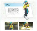 「『ポケモンZA』カナリィやムクたちの“名前の由来”を考察！花言葉を重ねると意外な裏側が見えてくるかも」の画像22