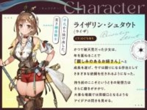 『ライザのアトリエ』公式ASMRが「DLsiteアワード2025」新人賞を受賞！クラウディア視点で“ライザ”との入浴、耳かき、添い寝などが収録