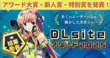 「『ライザのアトリエ』公式ASMRが「DLsiteアワード2025」新人賞を受賞！クラウディア視点で“ライザ”との入浴、耳かき、添い寝などが収録」の画像3