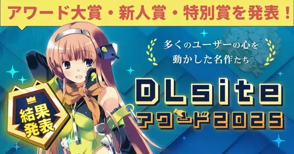 「『ライザのアトリエ』公式ASMRが「DLsiteアワード2025」新人賞を受賞！クラウディア視点で“ライザ”との入浴、耳かき、添い寝などが収録」の画像