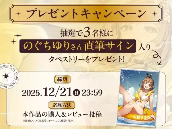 「『ライザのアトリエ』公式ASMRが「DLsiteアワード2025」新人賞を受賞！クラウディア視点で“ライザ”との入浴、耳かき、添い寝などが収録」の画像