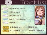「『ライザのアトリエ』公式ASMRが「DLsiteアワード2025」新人賞を受賞！クラウディア視点で“ライザ”との入浴、耳かき、添い寝などが収録」の画像6