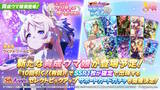 「『ウマ娘』新たに「ヴィクトワールピサ」が育成ウマ娘化！震災直後の「ドバイWC」を日本馬で初制覇、ファンに希望を届けた名馬」の画像1