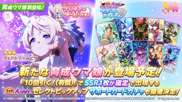 『ウマ娘』新たに「ヴィクトワールピサ」が育成ウマ娘化！震災直後の「ドバイWC」を日本馬で初制覇、ファンに希望を届けた名馬