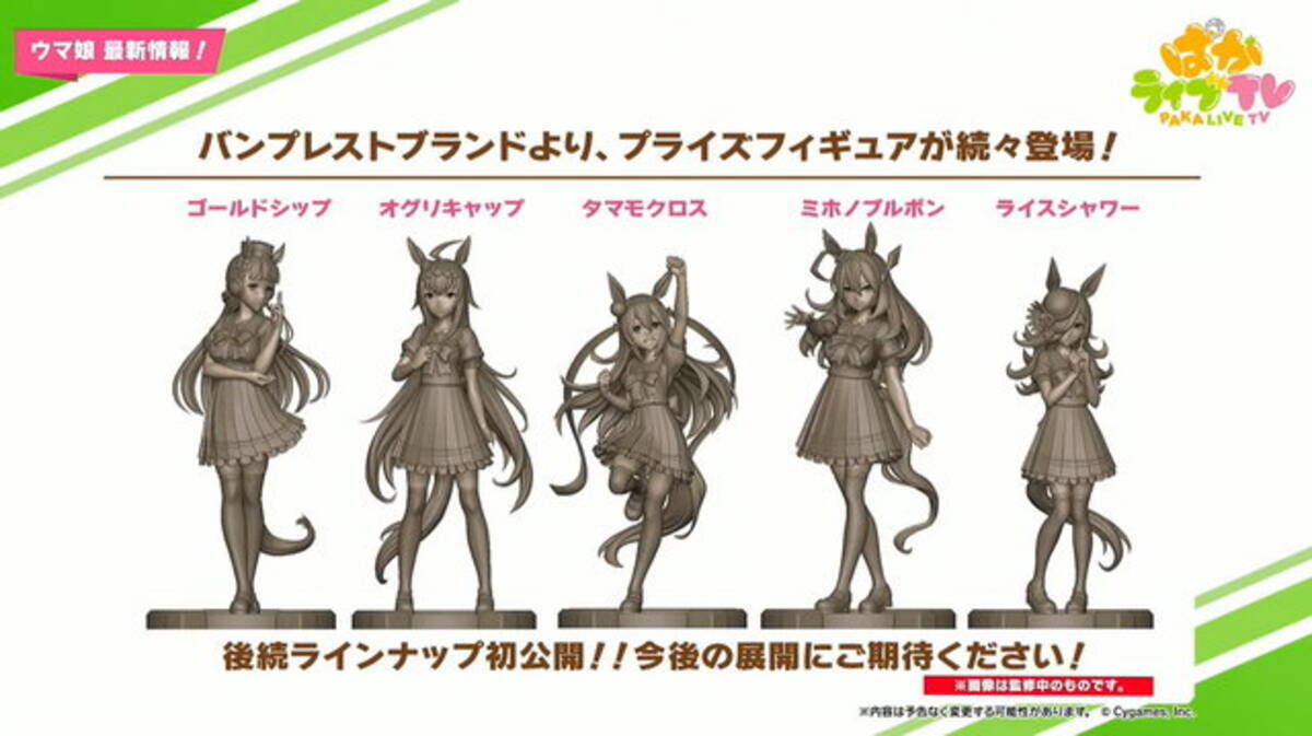 ウマ娘』オグリ、タマモクロスらが制服姿で立体化！バンプレスト 