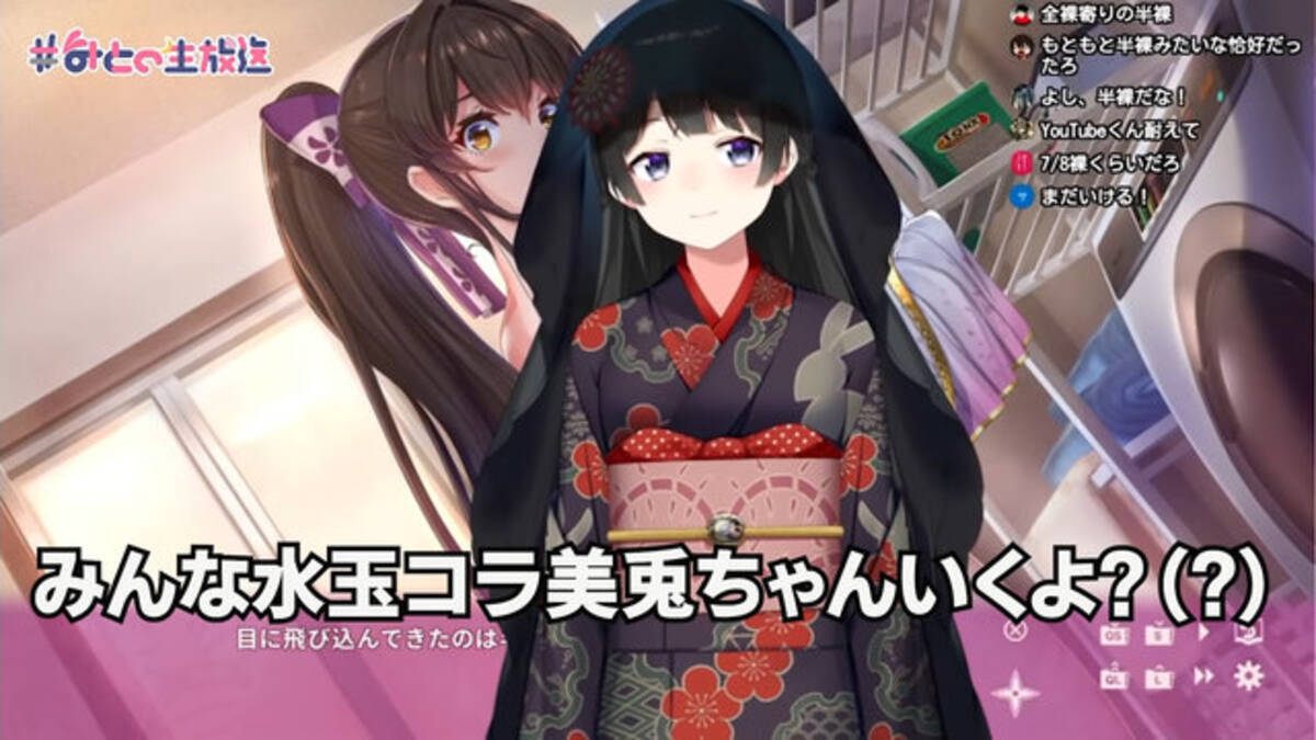 にじさんじ 屈指のギャルゲーマイスター 月ノ美兎の配信で生まれた名シーンを振り返る 22年4月23日 エキサイトニュース
