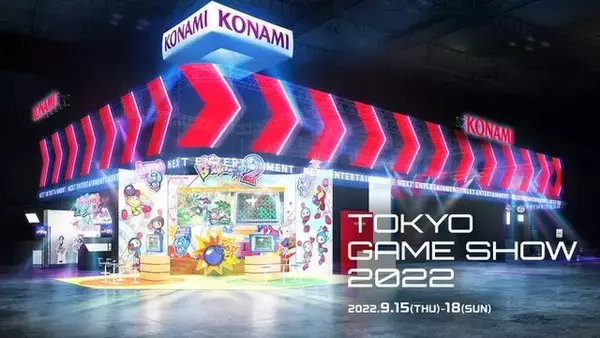 「TGS2022」で発表予定…KONAMIの“全世界で愛されているシリーズタイトル”新作を考察！