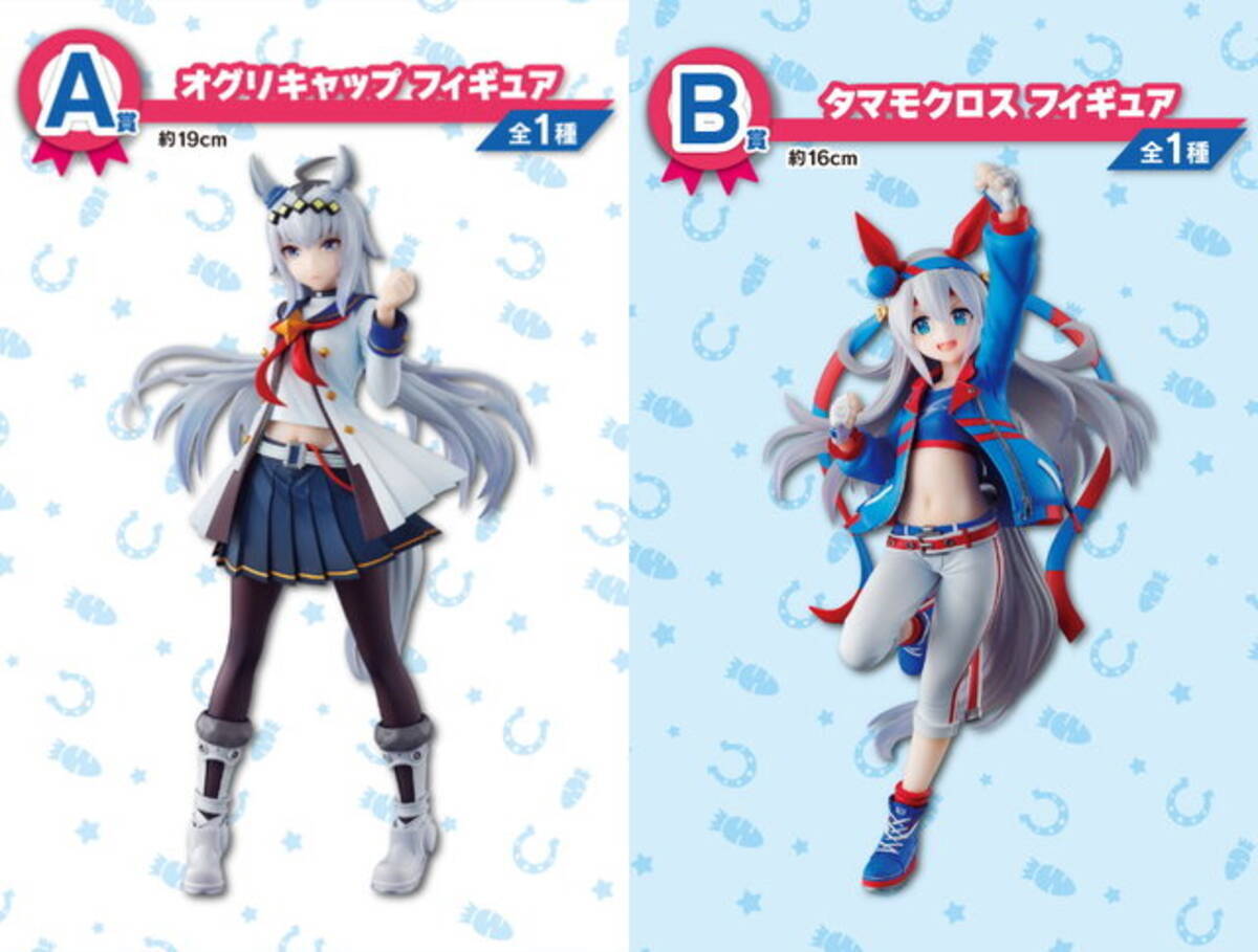 ウマ娘』一番くじ第3弾が本日8日発売！目玉賞品は「オグリキャップ 