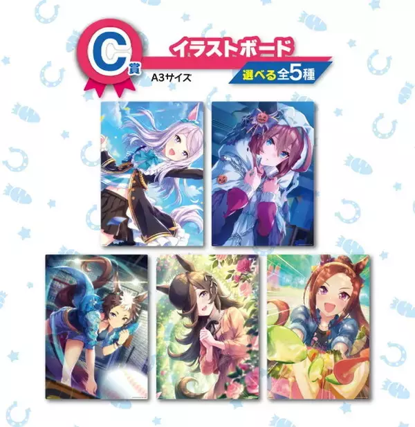 「『ウマ娘』一番くじ第3弾が本日8日発売！目玉賞品は「オグリキャップ」「タマモクロス」のフィギュア」の画像
