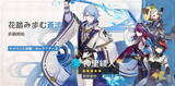 「『原神』「雷電将軍」「神里綾人」復刻のイベント祈願公開！★4枠には「ロサリア」らもラインナップ」の画像2