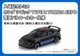 「「トミカ博 in NAGOYA」が12月12日開催！巨大ジオラマやアトラクション、2種の“入場記念トミカ”プレゼントも」の画像2