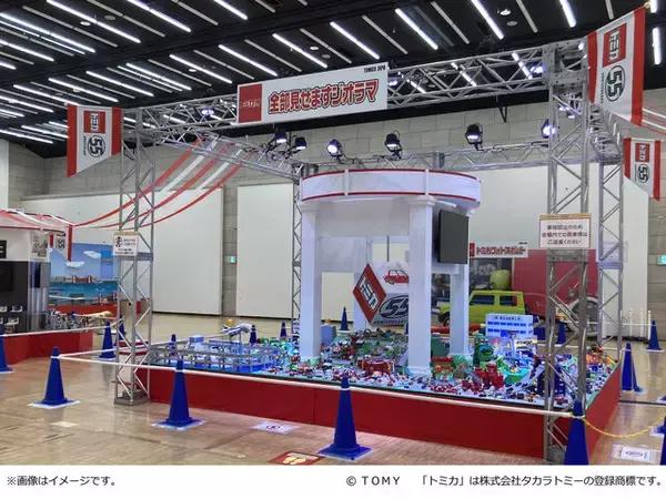 「「トミカ博 in NAGOYA」が12月12日開催！巨大ジオラマやアトラクション、2種の“入場記念トミカ”プレゼントも」の画像