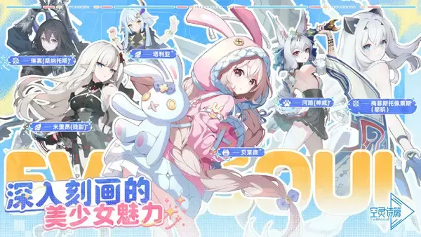 「サ終した『エバーソウル』が中国にて登場。TencentのFPS『逆戦：未来』も配信日決定！―日本未上陸の注目ゲーム3選【2025年12月14日】」の画像