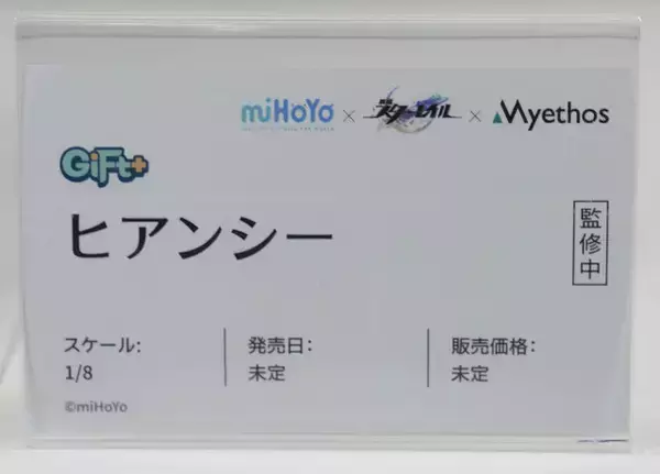 「制服姿が眩しい「ホタル」に抜刀姿の「星見雅」、神秘的な「コロンビーナ」など、HoYoverse作品の人気キャラフィギュアが勢揃い【WF2026冬】」の画像