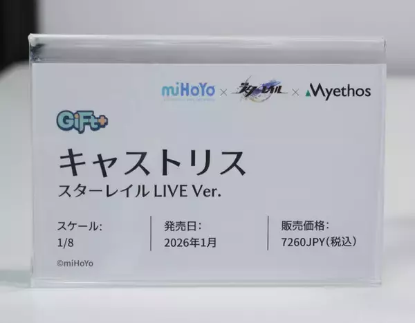 「制服姿が眩しい「ホタル」に抜刀姿の「星見雅」、神秘的な「コロンビーナ」など、HoYoverse作品の人気キャラフィギュアが勢揃い【WF2026冬】」の画像