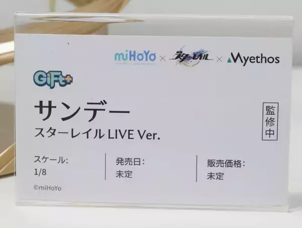 「制服姿が眩しい「ホタル」に抜刀姿の「星見雅」、神秘的な「コロンビーナ」など、HoYoverse作品の人気キャラフィギュアが勢揃い【WF2026冬】」の画像
