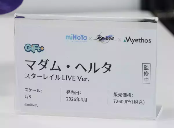 「制服姿が眩しい「ホタル」に抜刀姿の「星見雅」、神秘的な「コロンビーナ」など、HoYoverse作品の人気キャラフィギュアが勢揃い【WF2026冬】」の画像