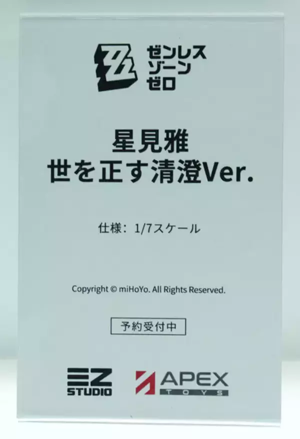 「制服姿が眩しい「ホタル」に抜刀姿の「星見雅」、神秘的な「コロンビーナ」など、HoYoverse作品の人気キャラフィギュアが勢揃い【WF2026冬】」の画像