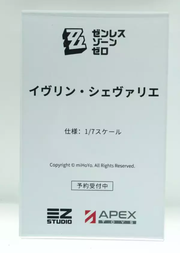 「制服姿が眩しい「ホタル」に抜刀姿の「星見雅」、神秘的な「コロンビーナ」など、HoYoverse作品の人気キャラフィギュアが勢揃い【WF2026冬】」の画像