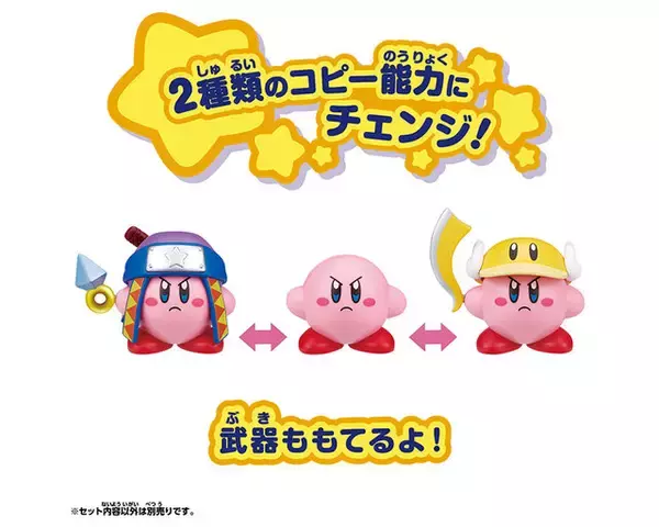 「『星のカービィ』3月登場グッズをチェック！ユニークなアパレルを中心に、かわいいシールやコピー能力フィギュアなど盛りだくさん」の画像