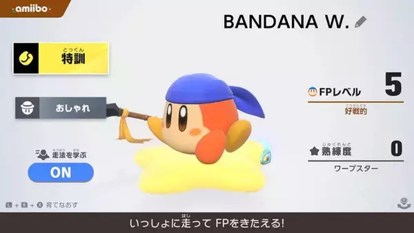 「『カービィのエアライダー』新たなamiiboが公開！伝説のエアライドマシンに乗った「 ソードカービィ&ドラグーン」含む2種」の画像