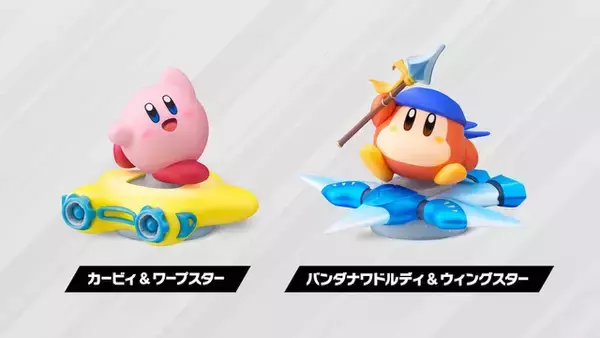 「『カービィのエアライダー』新たなamiiboが公開！伝説のエアライドマシンに乗った「 ソードカービィ&ドラグーン」含む2種」の画像