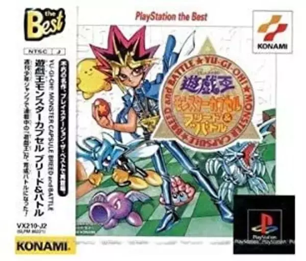 「『マスターデュエル』だけじゃない！デュエリストの魂揺さぶる『遊戯王』の名作ゲーム3選」の画像