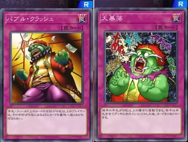 「『遊戯王 マスターデュエル』成金ゴブリンの悲惨すぎる一生…イラストに隠されたストーリーを振り返る！」の画像