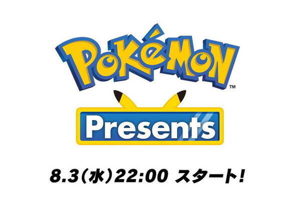 ポケモンプレゼンツ 8月3日22時放送決定 豪華ゲストと楽しむ 直前番組 も実施 22年8月1日 エキサイトニュース