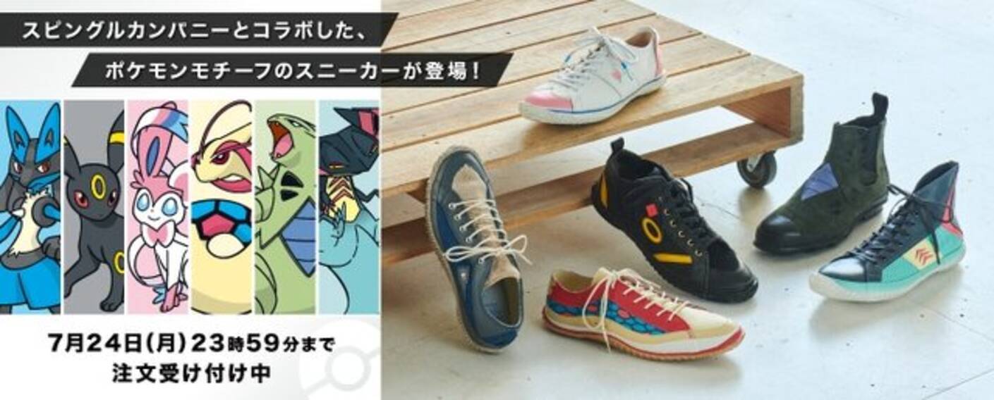 ニンフィア」「ミロカロス」など、人気ポケモンをイメージした 