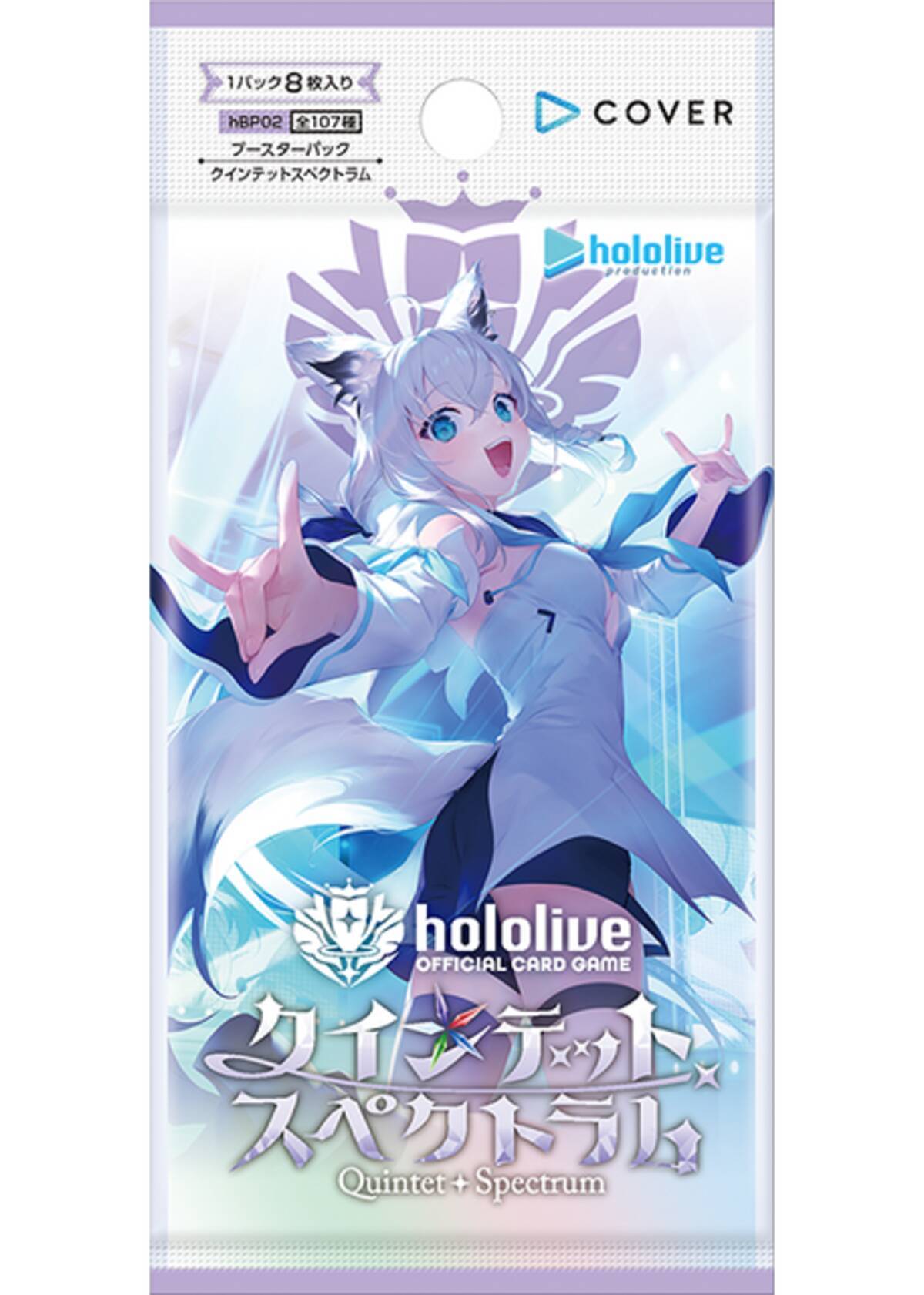 ホロライブのTCG『ホロカ』新ブースターパックが発売！白上フブキが 